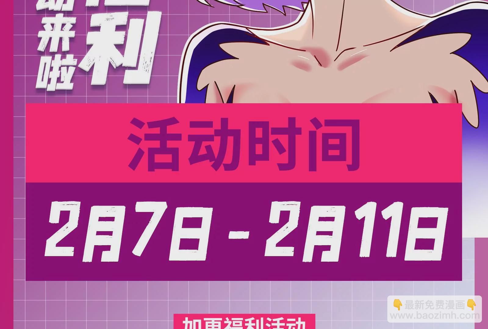 古神遊戲 - 第26話 突襲！新物種的出現！(3/3) - 3